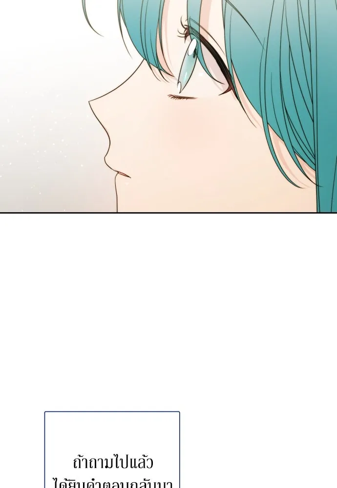 เลดี้มินต์ ตอนที่ 48 รูปที่ 56