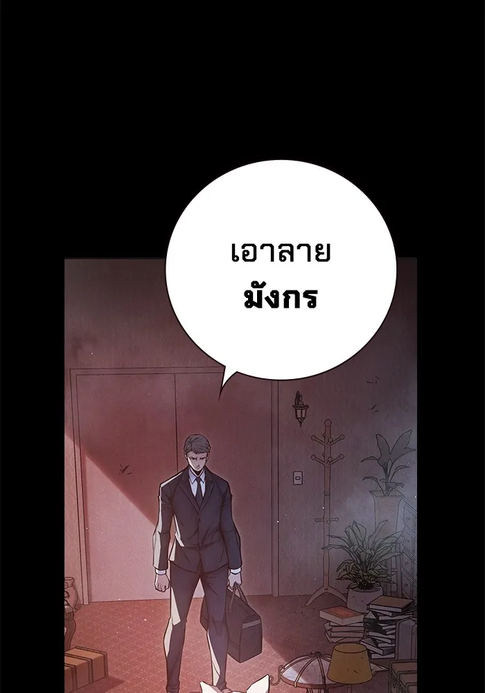 เยาวชนคนคุก ตอนที่ 16 รูปที่ 64