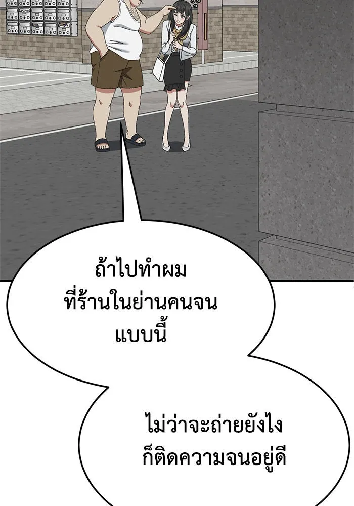 ช่วยเปลี่ยนฉันที ตอนที่ 290. ซีซัน 3 ฮันชิมแอ 6 รูปที่ 46