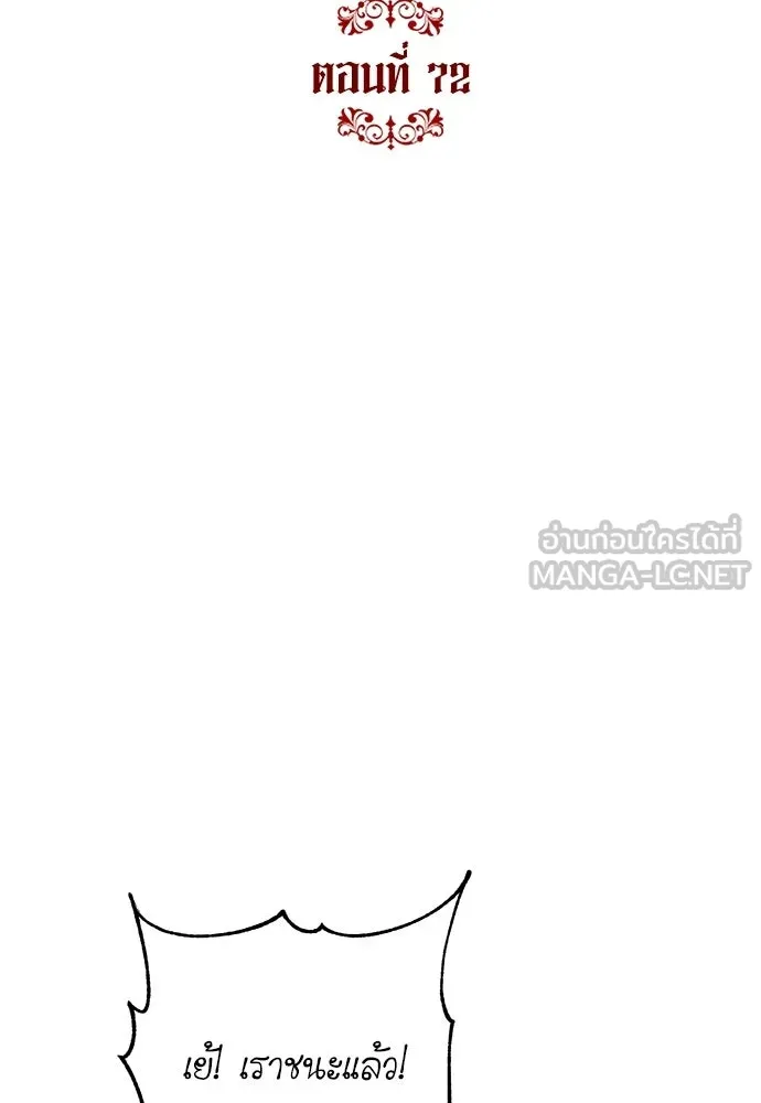 บุปผาลบคมดาบ ตอนที่ 72 รูปที่ 15