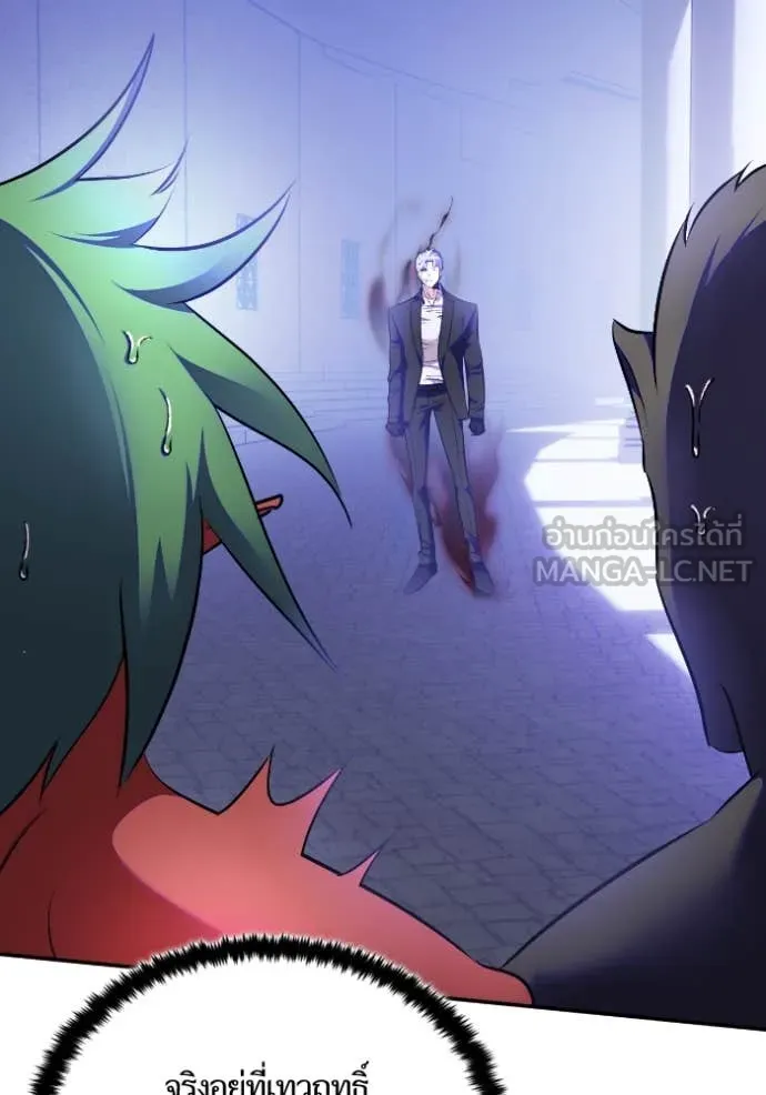 Return to Player ตอนที่ 188 รูปที่ 2