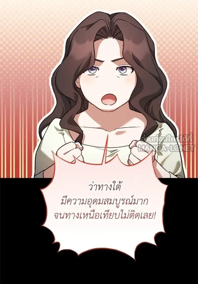 ราชินีจอมมาร ตอนที่ 76 รูปที่ 85