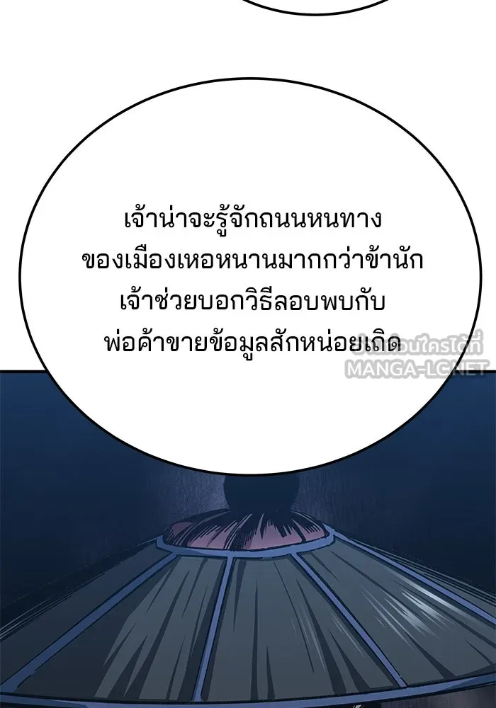 คุณปู่จอมยุทธกับหลานสาวสุดแกร่ง ตอนที่ 56 รูปที่ 27