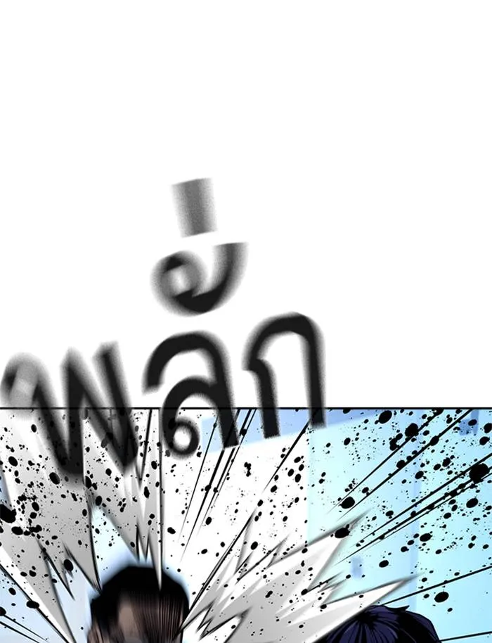 To not die ตอนที่ 49 รูปที่ 74