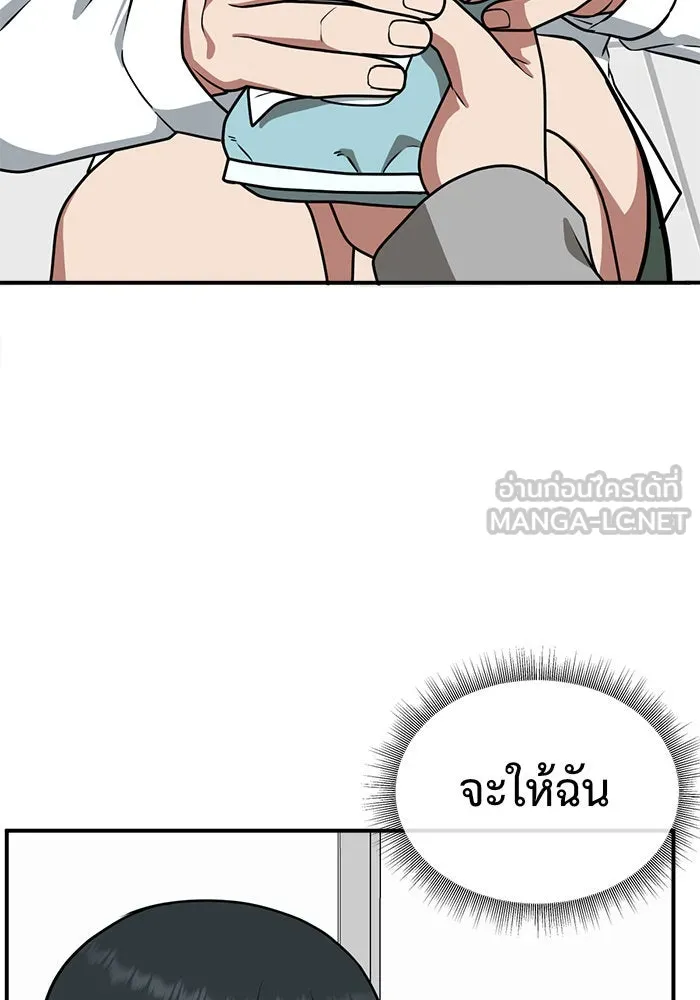 ช่วยเปลี่ยนฉันที ตอนที่ 103. ชูดูนา 2 รูปที่ 144