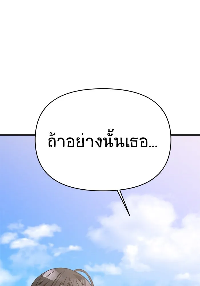 วายร้ายก็อยากมีรัก ตอนที่ 46 รูปที่ 161