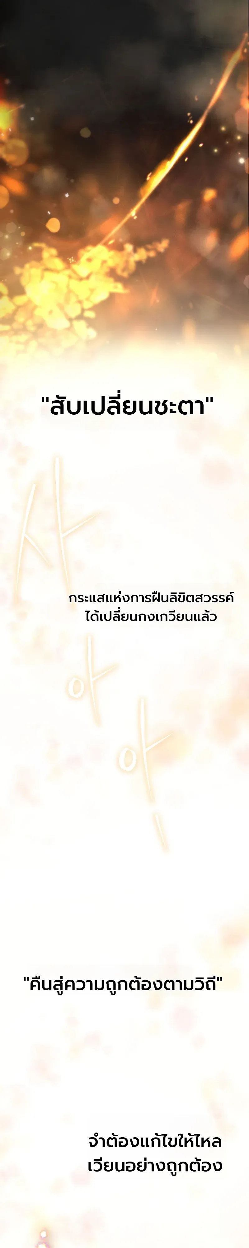Third-Rate Martial Family Becomes the Best Under Heaven ข_าเน_ยแหละ จะพาตระก_ลช_นสามเป_นหน_งในใต_หล_า_ ตอนที่ ตอนที่ 1 รูปที่ 33