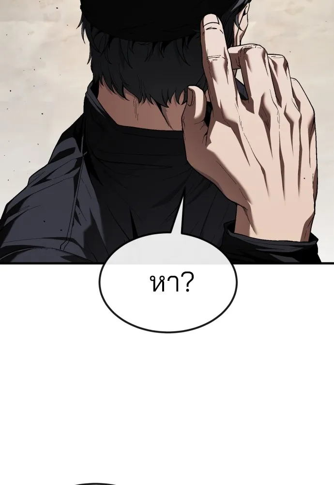 สนิมเชือดเลือดสาด ตอนที่ 22 รูปที่ 29