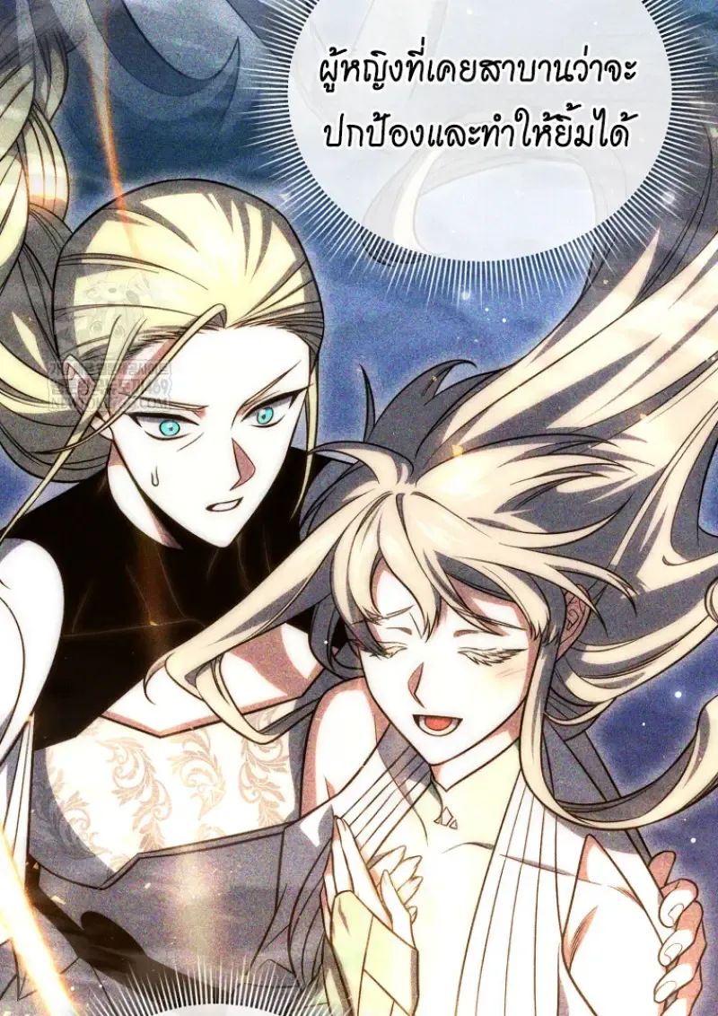 Player Who Returned 10_000 Years Later เพลเยอร_ผ_กล_บมาในรอบหม_นป_ ตอนที่ ตอนที่ 140 รูปที่ 81