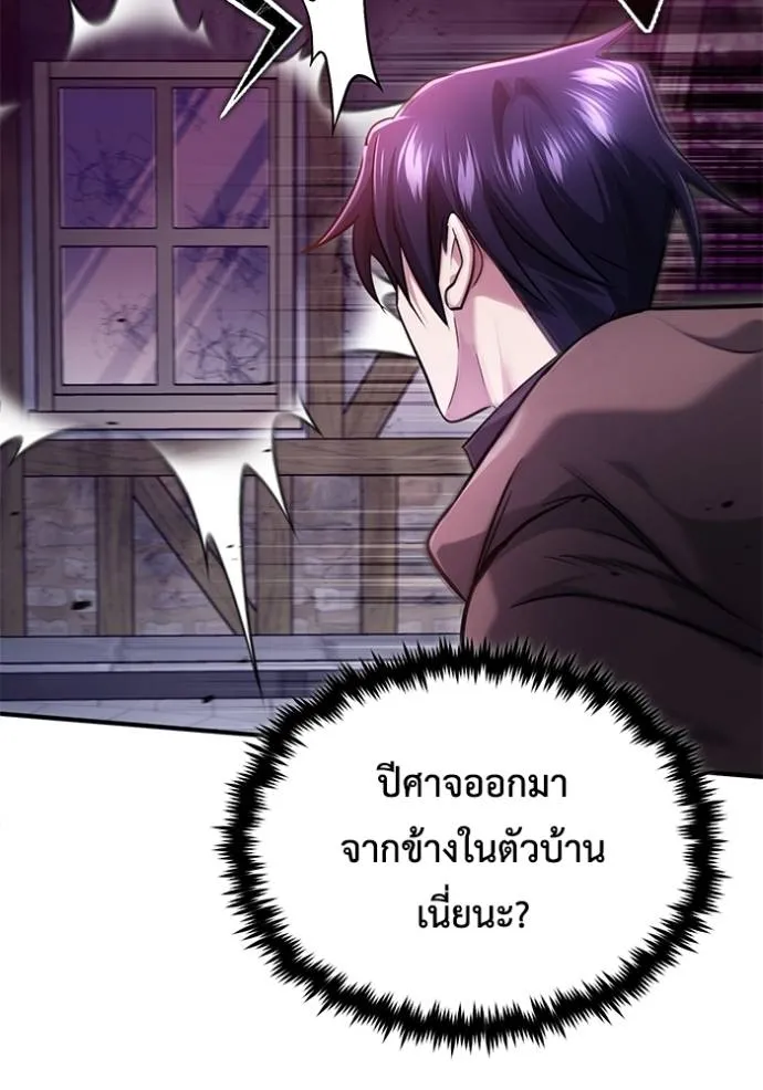 Regressor’s Life Aft ตอนที่ 41 รูปที่ 103