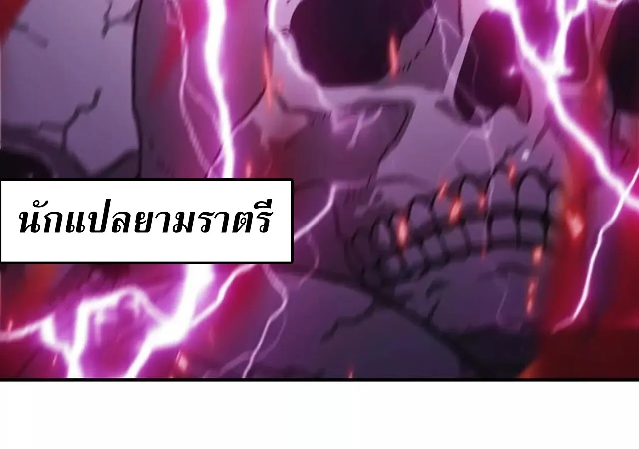 Unparalleled in the Online Gaming World ยอดคน ณ โลกออนไลน_ ตอนที่ ตอนที่ 36 รูปที่ 182