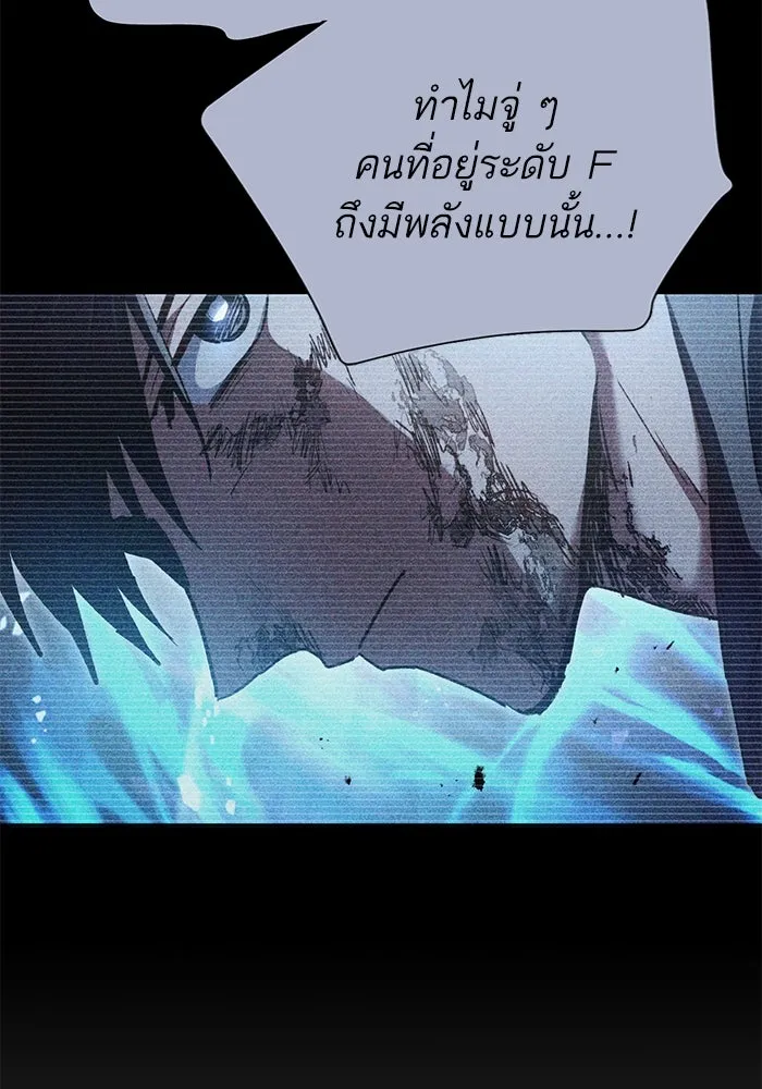 My S-Class Hunters ตอนที่ 108 สิ่งที่เคยแกล้งทำเป็นลืม (2) รูปที่ 107