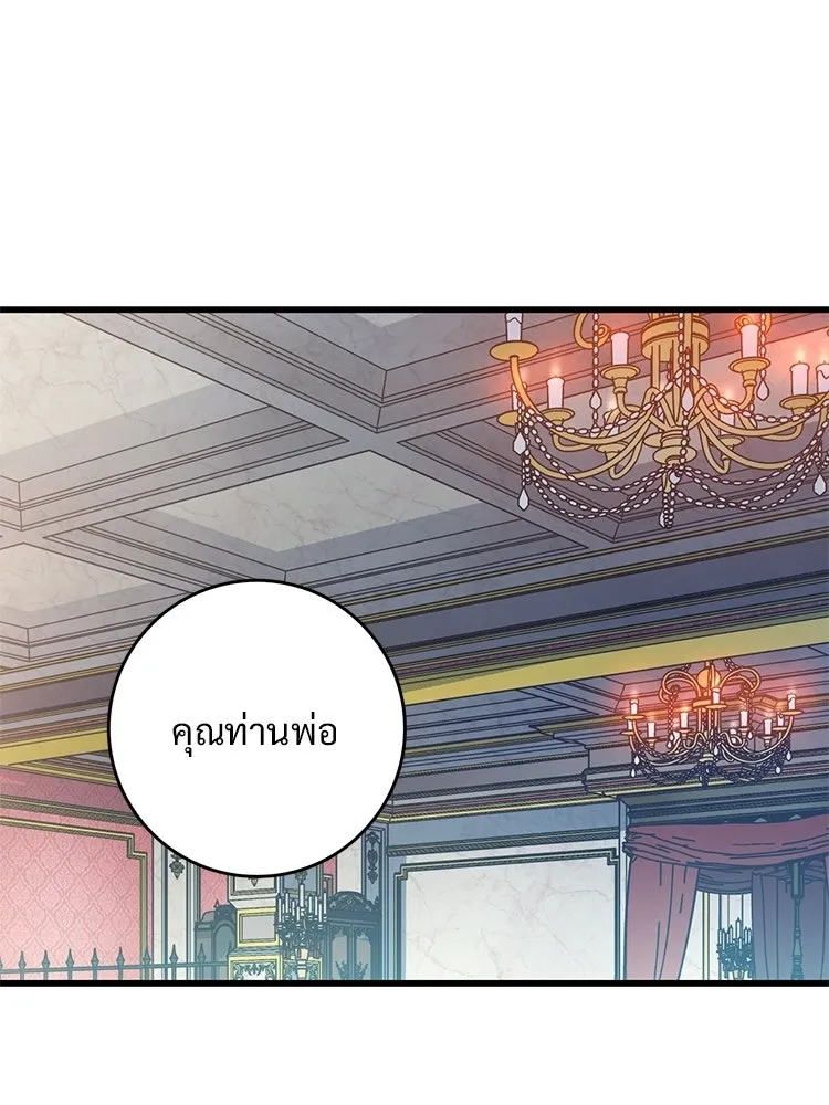 Bring the Love ตอนที่ 153 รูปที่ 50