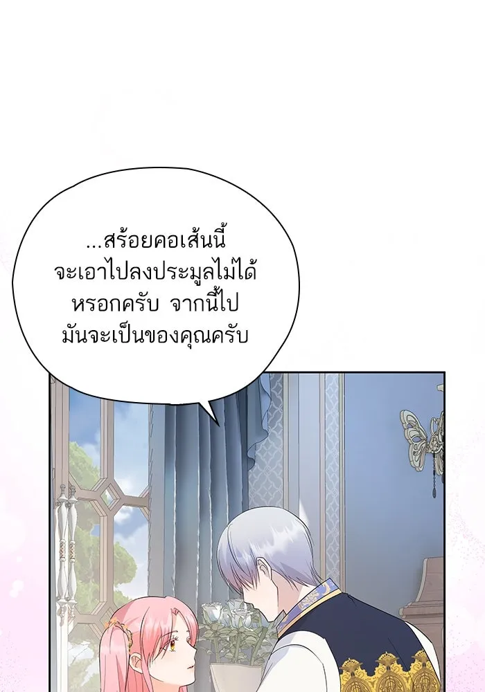 หวานใจสุดโหดโหมดเชื่อง ตอนที่ 44 รูปที่ 68