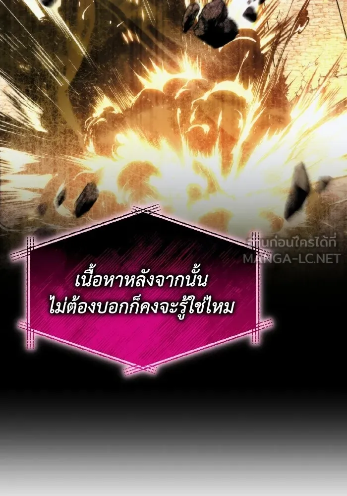 การแข่งขันของผู้เกิดใหม่ ตอนที่ 117 รูปที่ 21