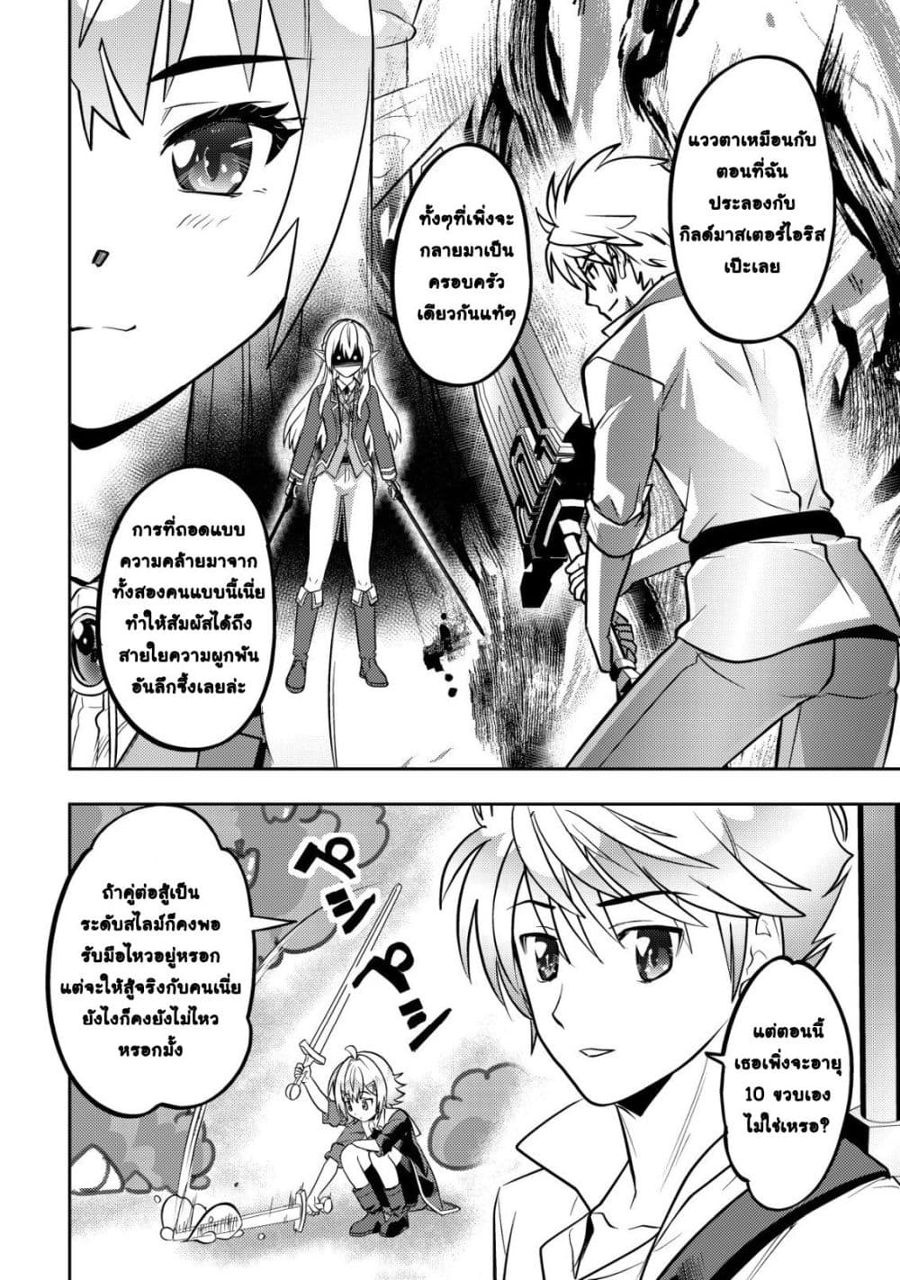 Manga-lc-com อ่านมังงะ อ่านการ์ตูน ออนไลน์ ฟรี Ikusei Jouzu na Boukensha, Youjo wo Hiroi, Second Life wo Ik ตอนที่ 1 2 3 4 5 6 7 8 9 10 11 12 13 14 ฟรี ไม่มีโฆษณา Manga-lc - อ่าน มังงะ อ่าน การ์ตูน ออนไลน์ อ่านมังงะ ฟรี