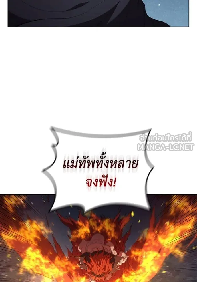 เกิดใหม่ในร่างดยุก ตอนที่ 90 รูปที่ 9