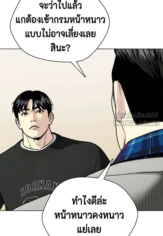 หมาหัวเน่า ตอนที่ 157 รูปที่ 178