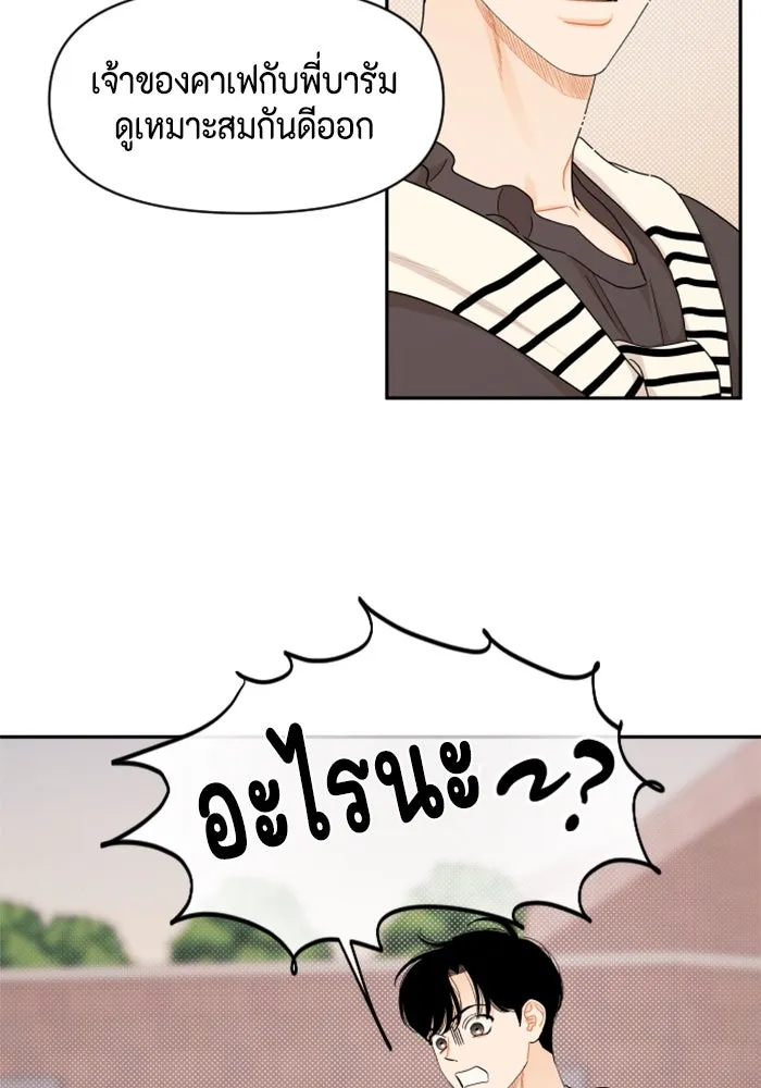 จริง ๆ แล้ว โอบารัมน่ะ… ตอนที่ 36 รูปที่ 2