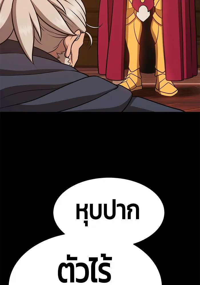 +99 ท่อนไม้พร้อมบวก ตอนที่ 8 รูปที่ 209