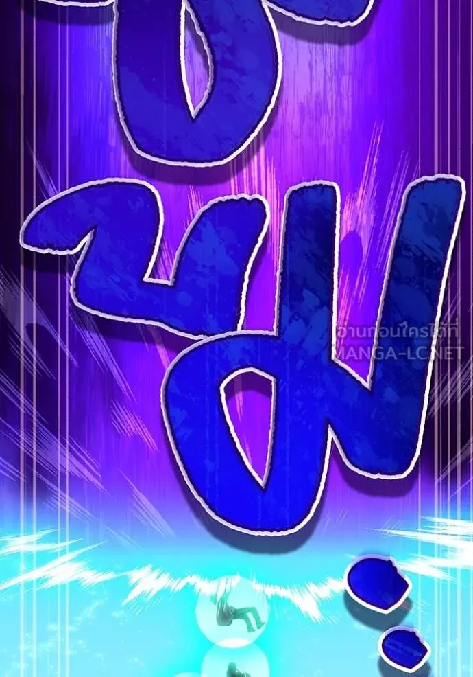ฮันเตอร์สกิลโกง ตอนที่ 86 รูปที่ 74