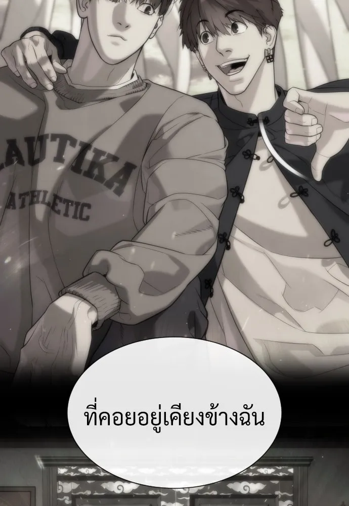 นักฆ่าย้อนวัย ตอนที่ 66 รูปที่ 97