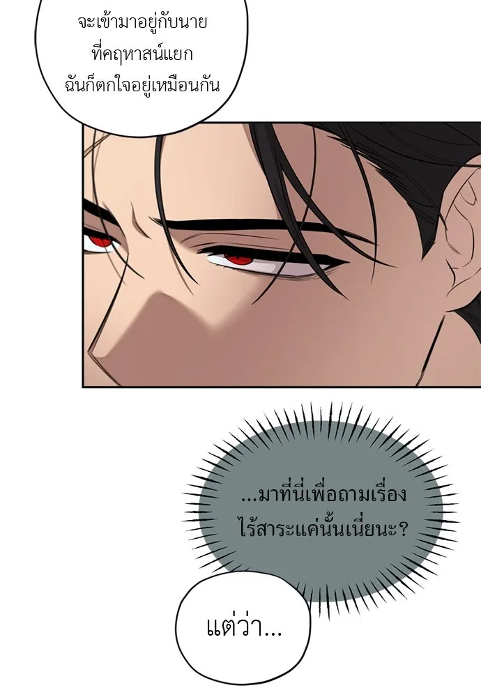 อัศวินเดลิเวอรี ตอนที่ 22 บัตรเชิญงานเลี้ยงเต้นรำ รูปที่ 13