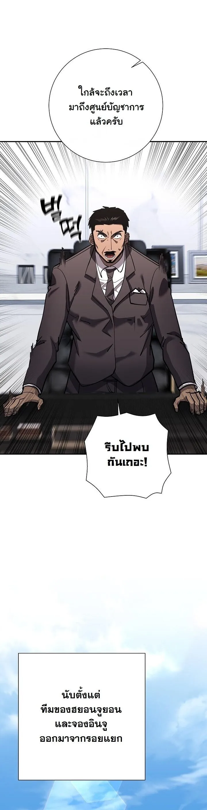 The Sword God from a Ruined World เทพดาบผ_รอดจากโลกท_ล_มสลาย ตอนที่ ตอนที่ 37 รูปที่ 52