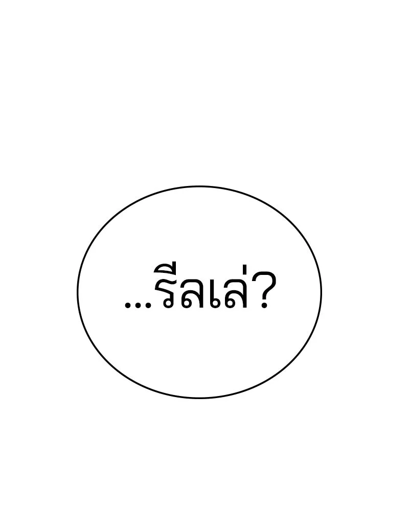 Player ตอนที่ 101 รูปที่ 133