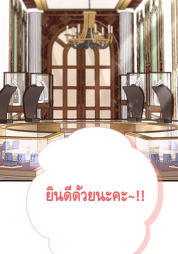 นางร้ายที่ไหนจะมีคุณธรรม ตอนที่ 126 รูปที่ 28