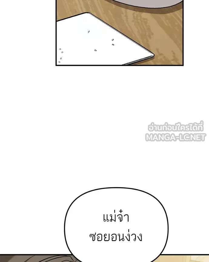 โทษที พื้นที่นี้ ตอนที่ 8 รูปที่ 78