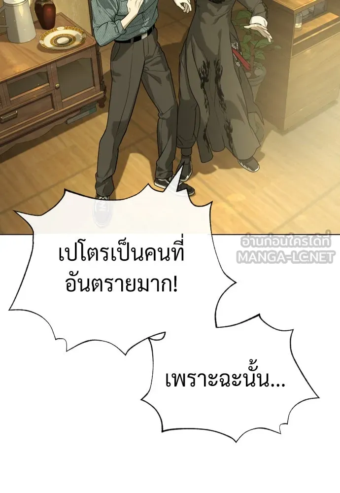 นักฆ่าย้อนวัย ตอนที่ 62 รูปที่ 147