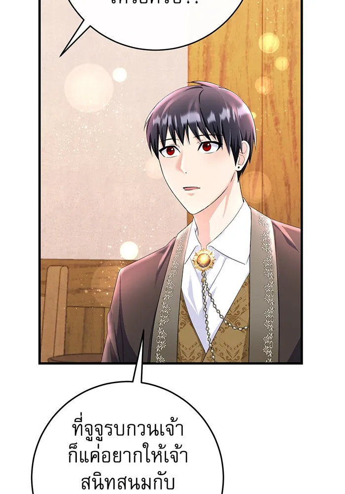 นางร้ายที่ไหนจะมีคุณธรรม ตอนที่ 83 รูปที่ 34