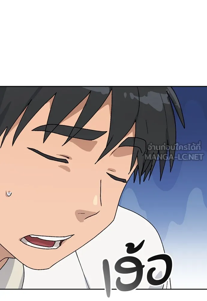 ตั้งแคมป์ฮีลใจในต่างโลก ตอนที่ 14 รูปที่ 36