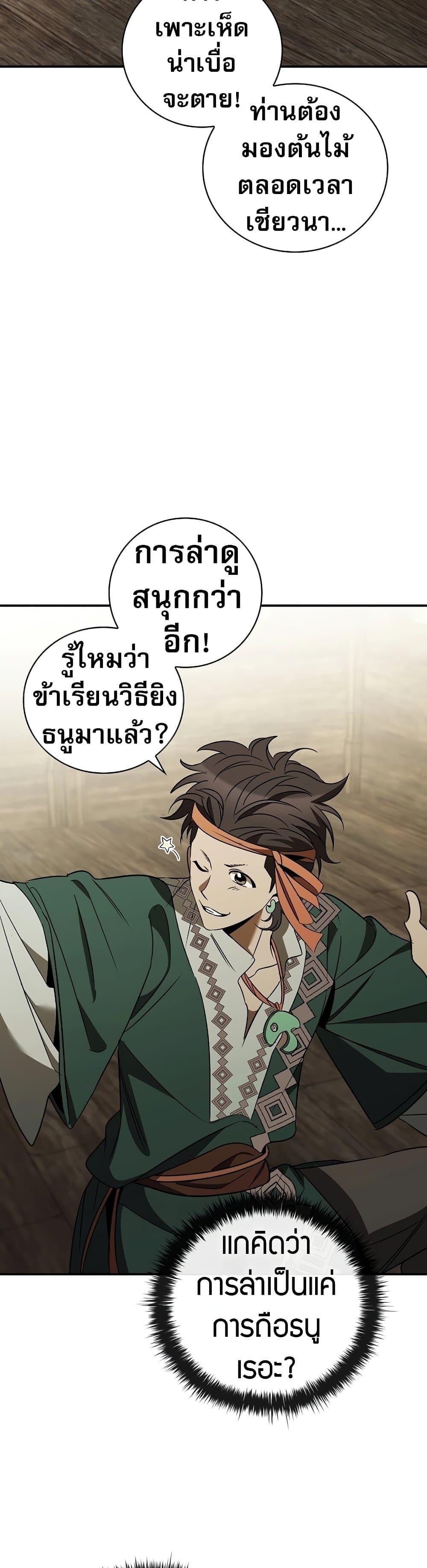 Manga-lc-com อ่านมังงะ อ่านการ์ตูน ออนไลน์ ฟรี Raising the Princess to Overcome Death ตอนที่ 1 2 3 4 5 6 7 8 9 10 11 12 13 14 ฟรี ไม่มีโฆษณา Manga-lc - อ่าน มังงะ อ่าน การ์ตูน ออนไลน์ อ่านมังงะ ฟรี