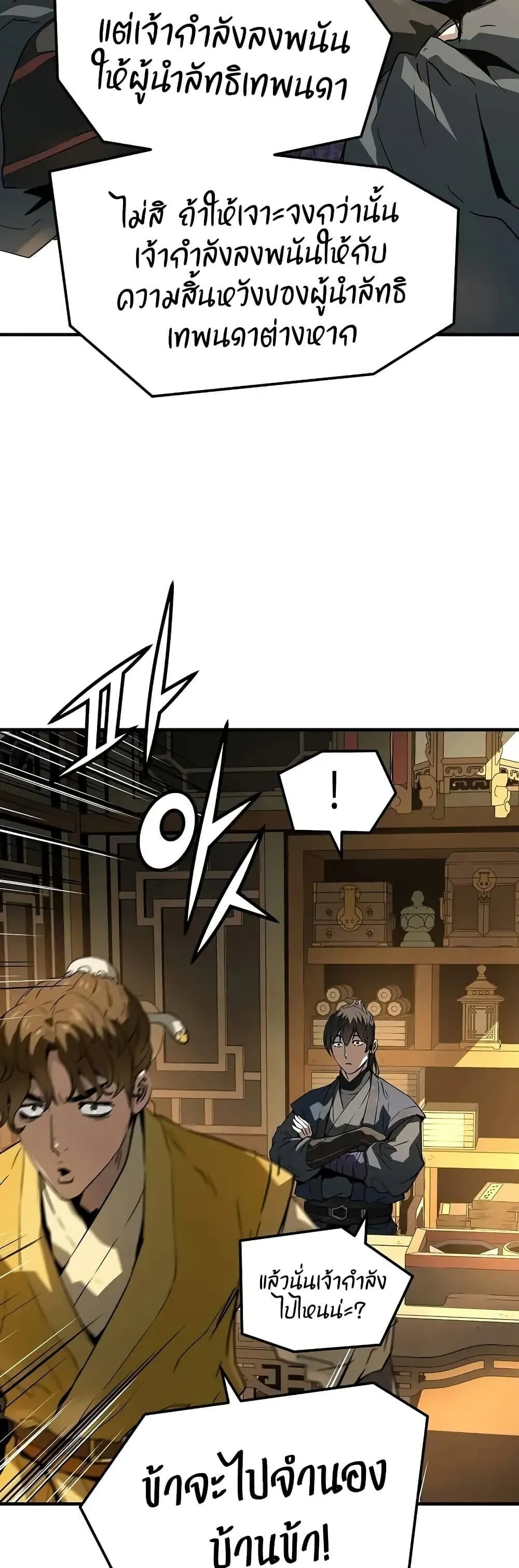 Absolute Regression ย_อนชะตาล_าข_ามภพ ตอนที่ ตอนที่ 75 รูปที่ 49