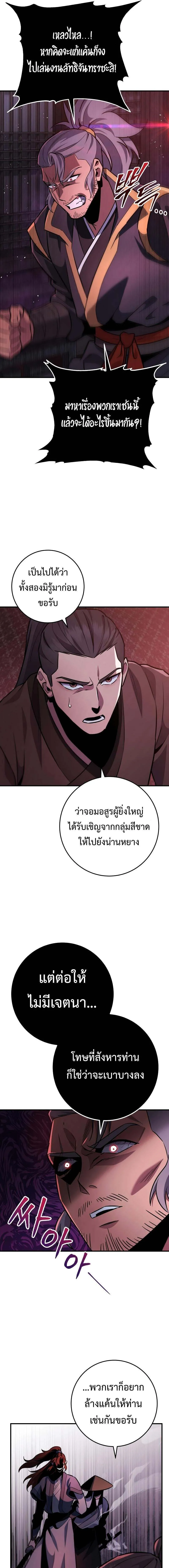 Heavenly Inquisition Sword ตอนที่ ตอนที่ 112 รูปที่ 15