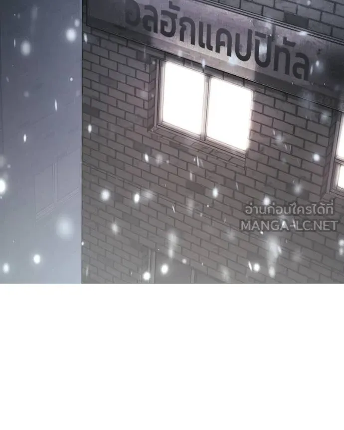 Baek XX ตอนที่ 151 รูปที่ 2