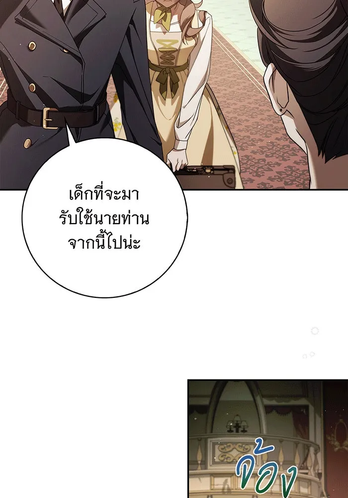 สาว(ลับ)ใช้ของท่านเคานต์ตาบอด ตอนที่ 1 รูปที่ 110
