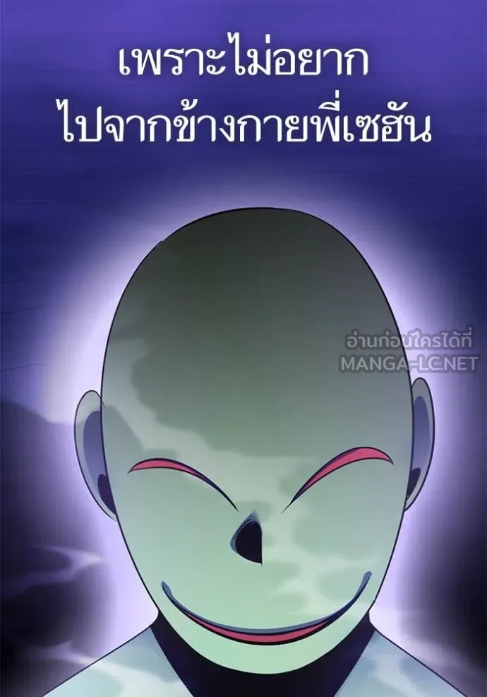 Return to Player ตอนที่ 197 รูปที่ 15