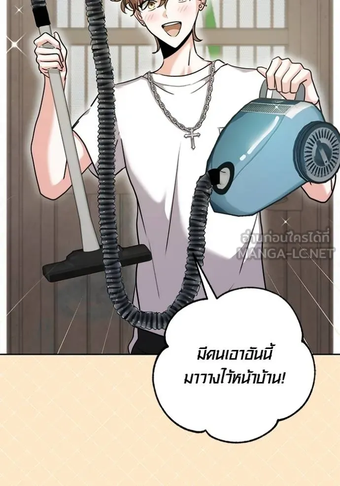 ออร่าดาราอัจฉริยะ ตอนที่ 49 รูปที่ 54
