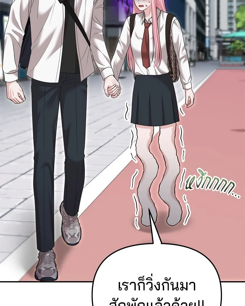 จ้า แม่คนสวย ตอนที่ 21 รูปที่ 16