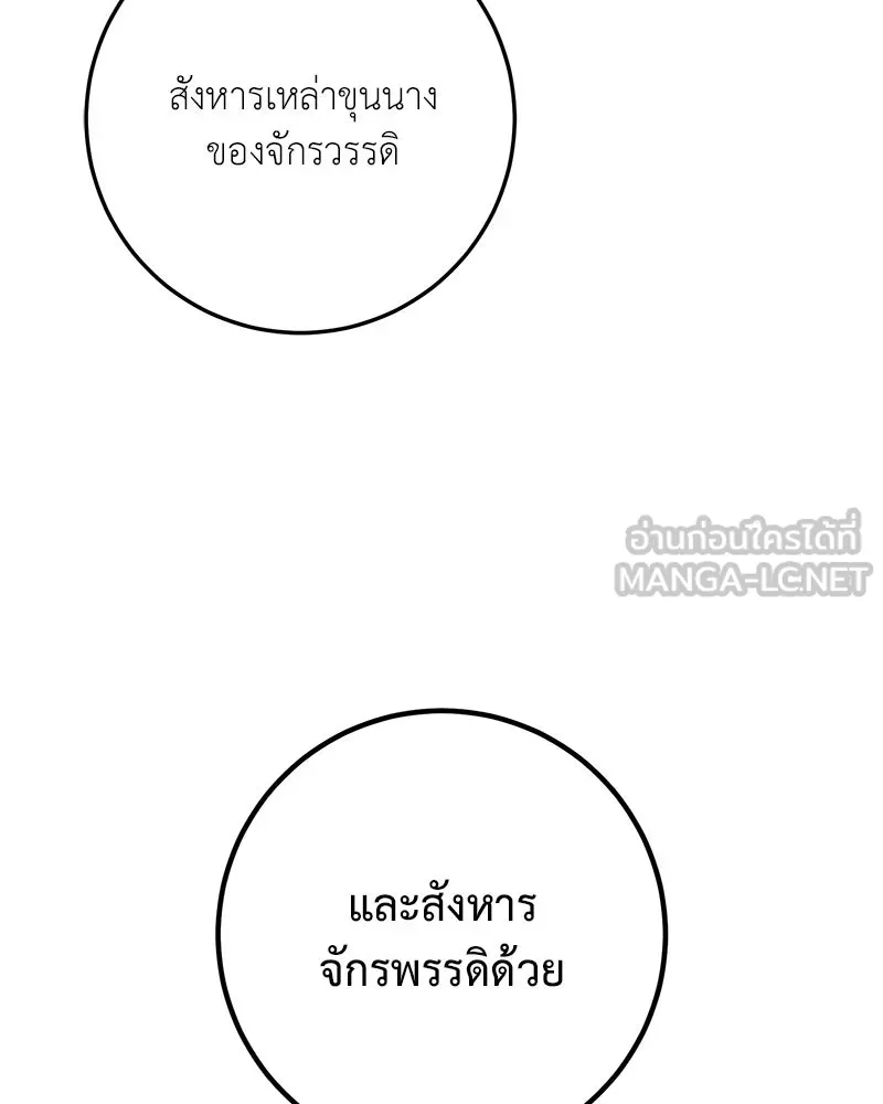 เจ้าหญิงคลั่งแห่งวังหลวง ตอนที่ 86 รูปที่ 93