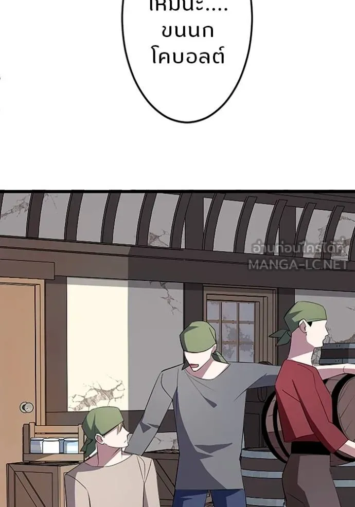 โคตรอาวุธลับ ตอนที่ 6 รูปที่ 113