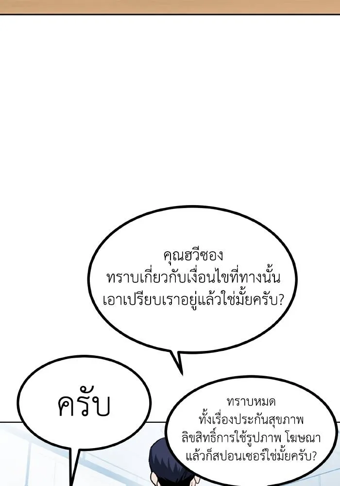 ราชาแห่งอ็อกทากอน ตอนที่ 84 รูปที่ 44