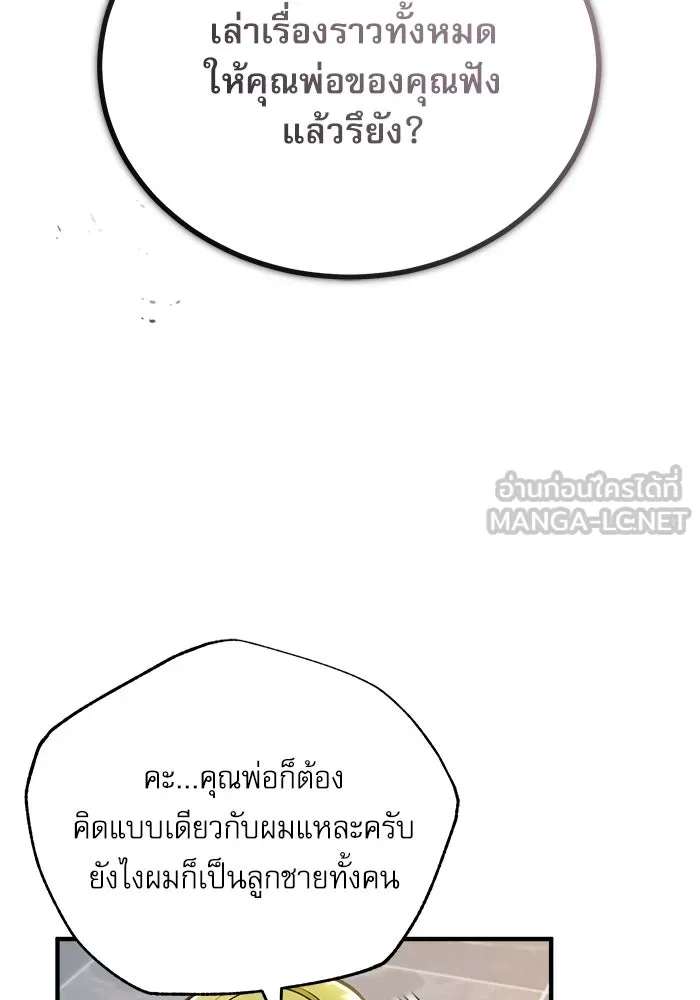 ศาสตราจารย์จำเป็นแห่งอะคาเดมี ตอนที่ 41 รูปที่ 45