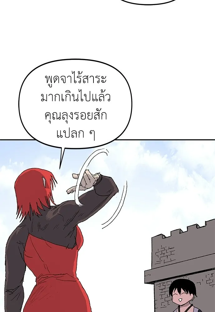 สารสุดท้ายจากโครงกระดูก ตอนที่ 34 รูปที่ 73