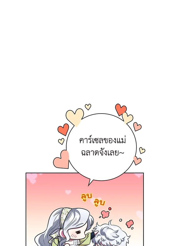 ฉันกลายเป็นแม่พระเอกนิยายจอมเสเพล ตอนที่ 11 รูปที่ 50