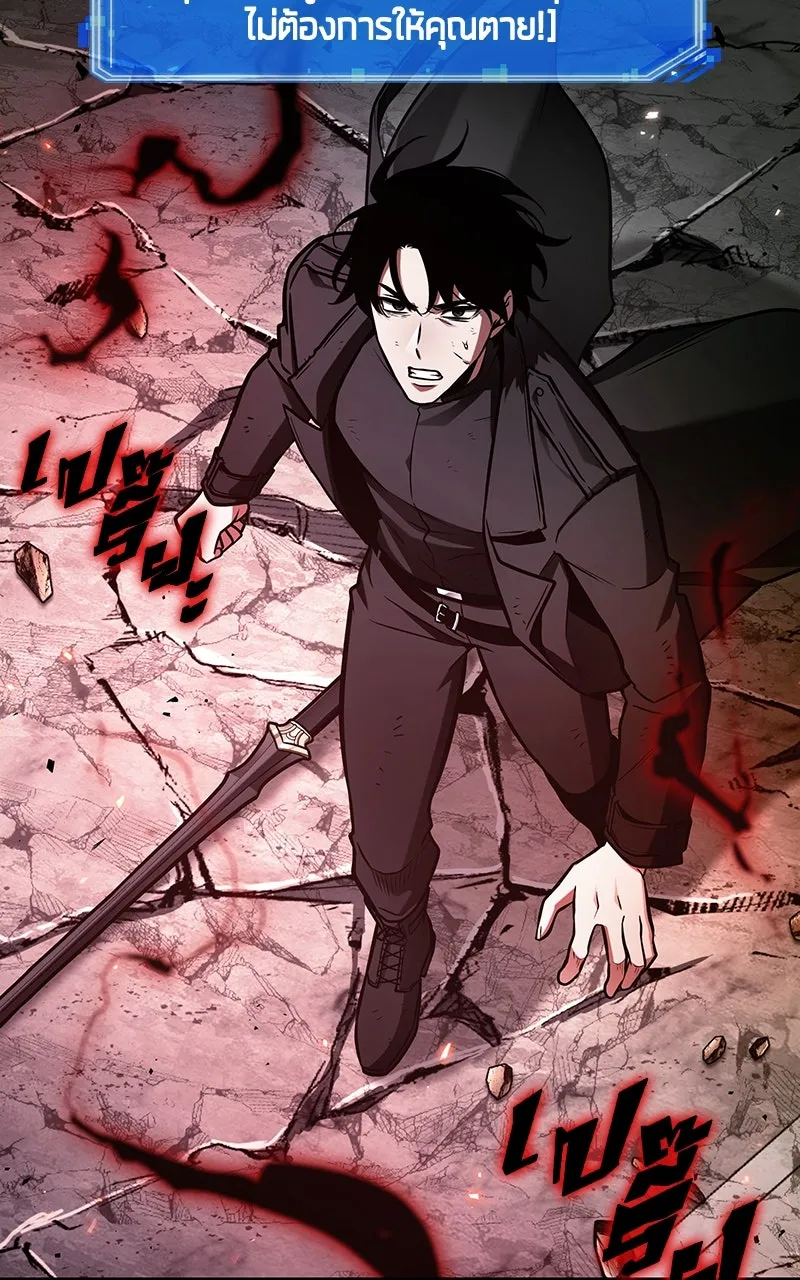 Omniscient Reader อ่านชะตาวันสิ้นโลก ตอนที่ 35 ราชาปีศาจที่ 73 (11) รูปที่ 112