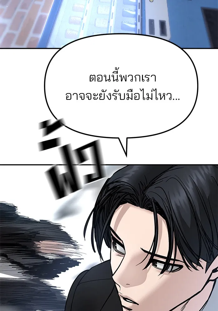เลวฟาดเลว ตอนที่ 183 รูปที่ 8